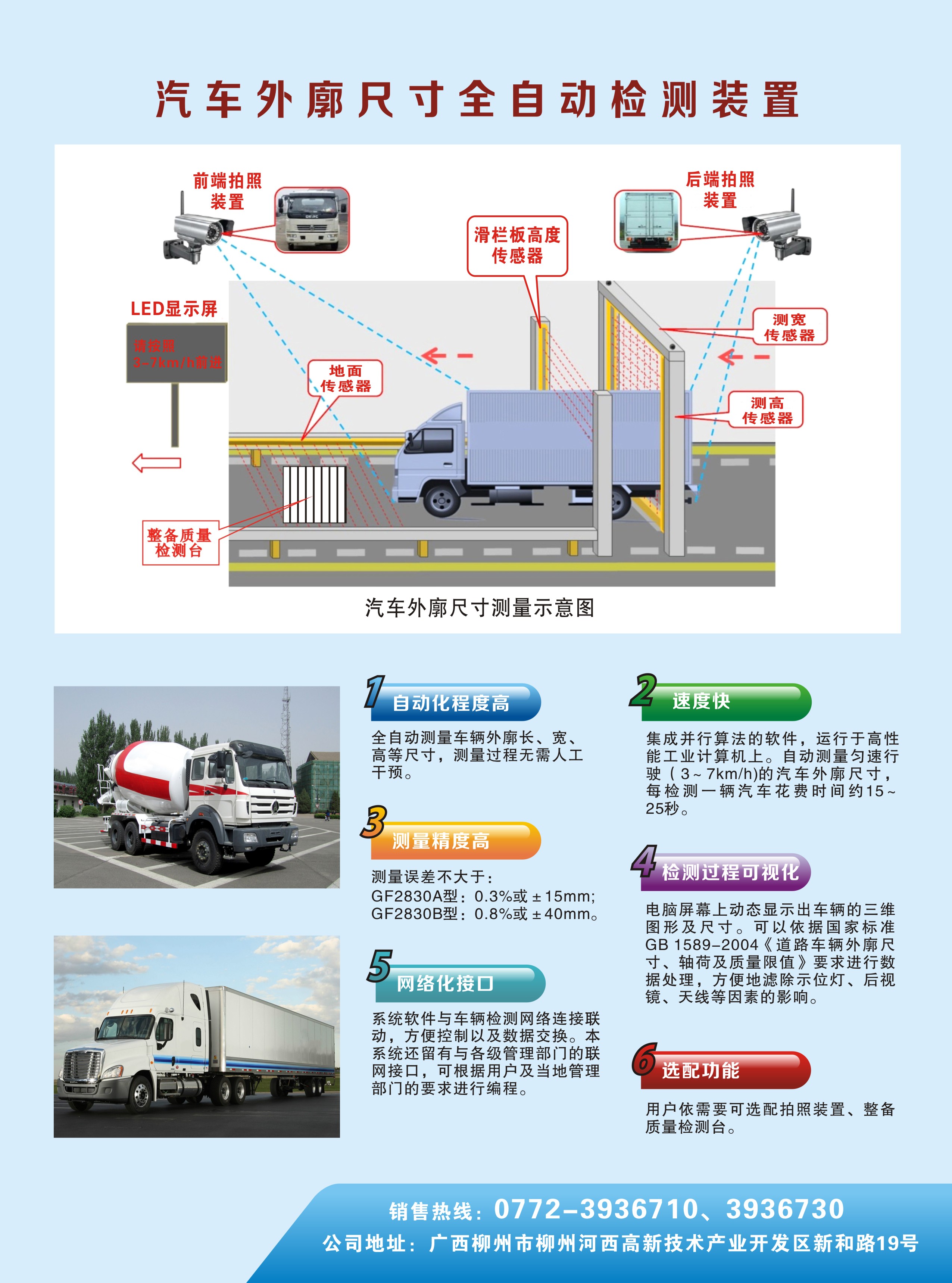 廣西汽車檢測設(shè)備